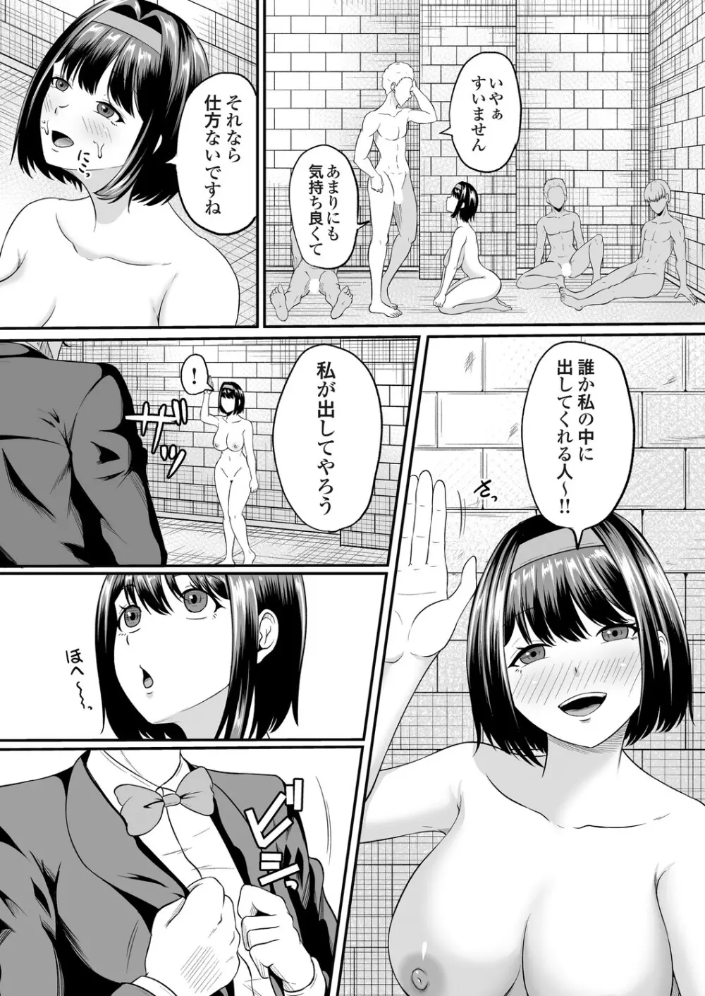 コミックマグナム Vol.198 Page.50