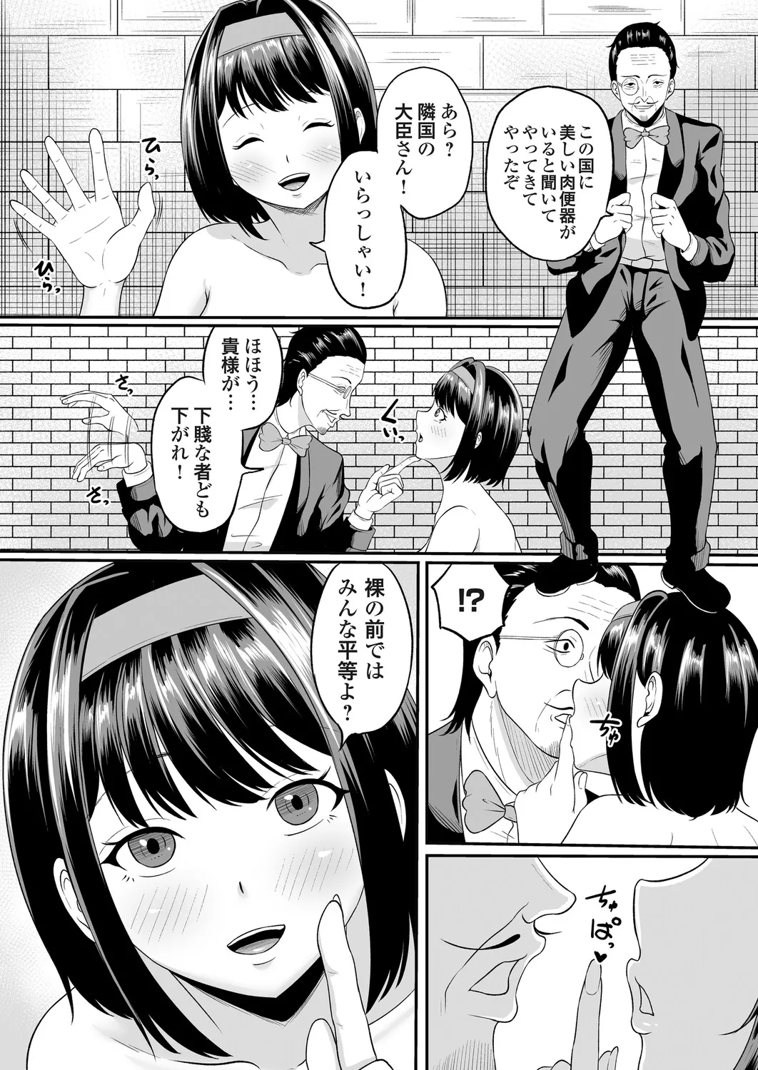 コミックマグナム Vol.198 Page.51