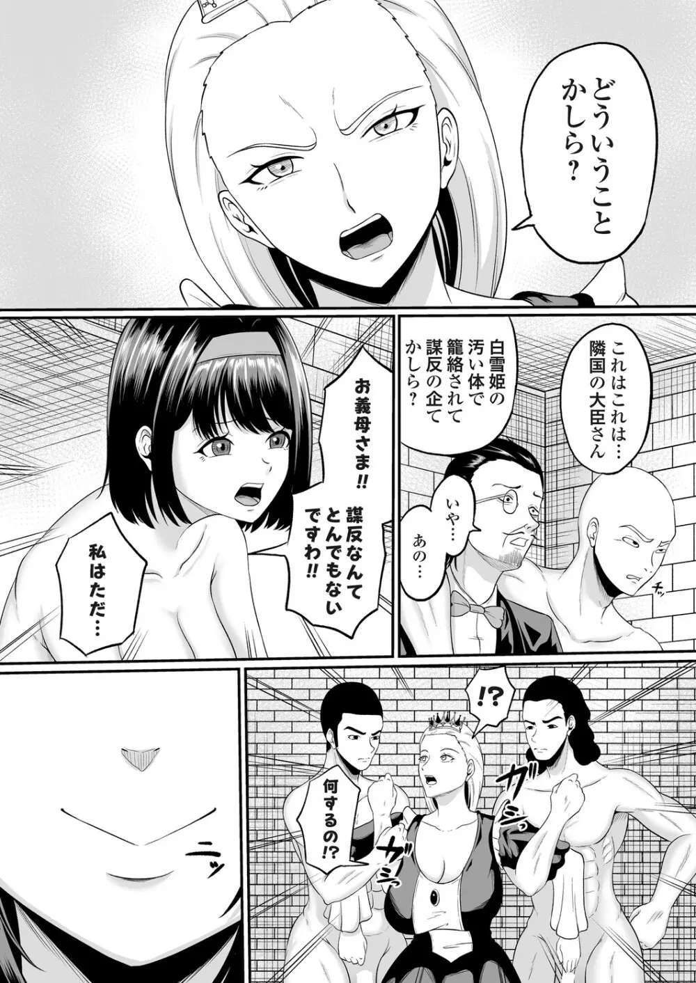 コミックマグナム Vol.198 Page.55