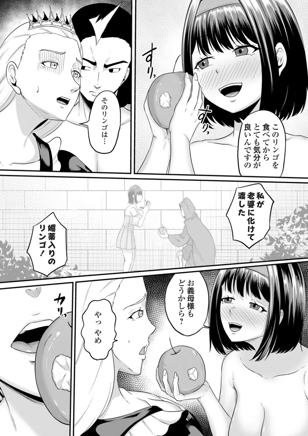 コミックマグナム Vol.198 Page.56