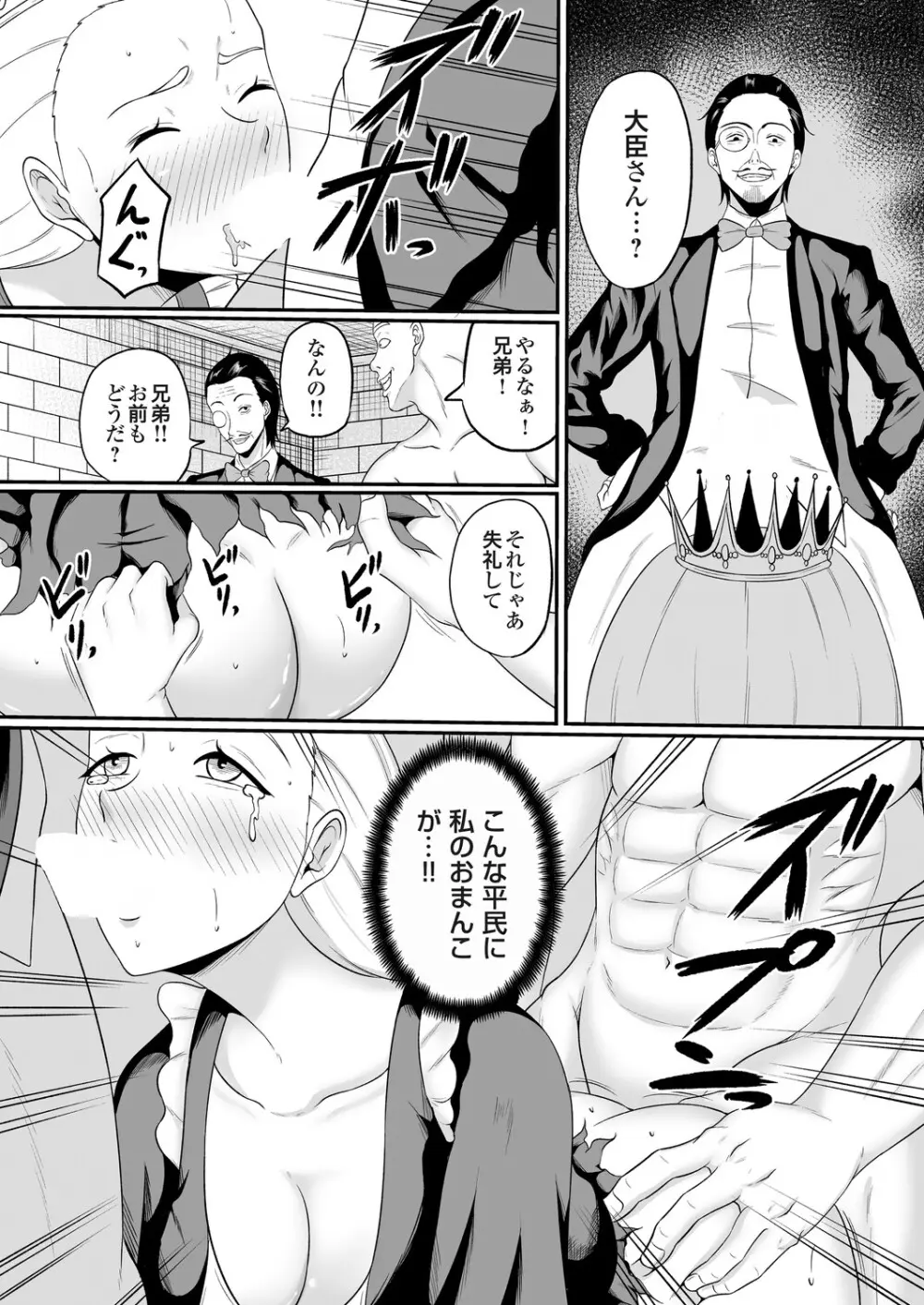 コミックマグナム Vol.198 Page.58