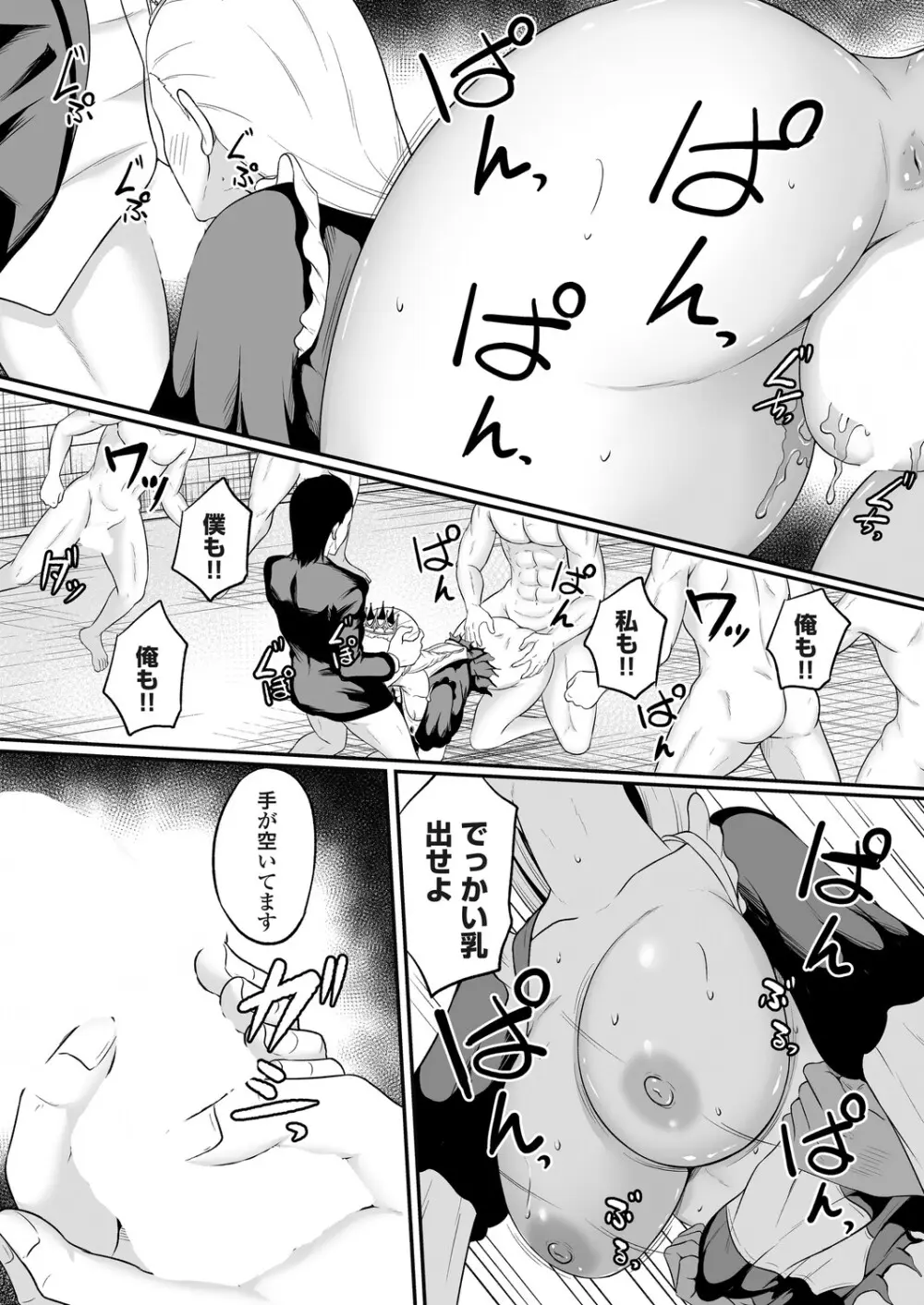 コミックマグナム Vol.198 Page.59