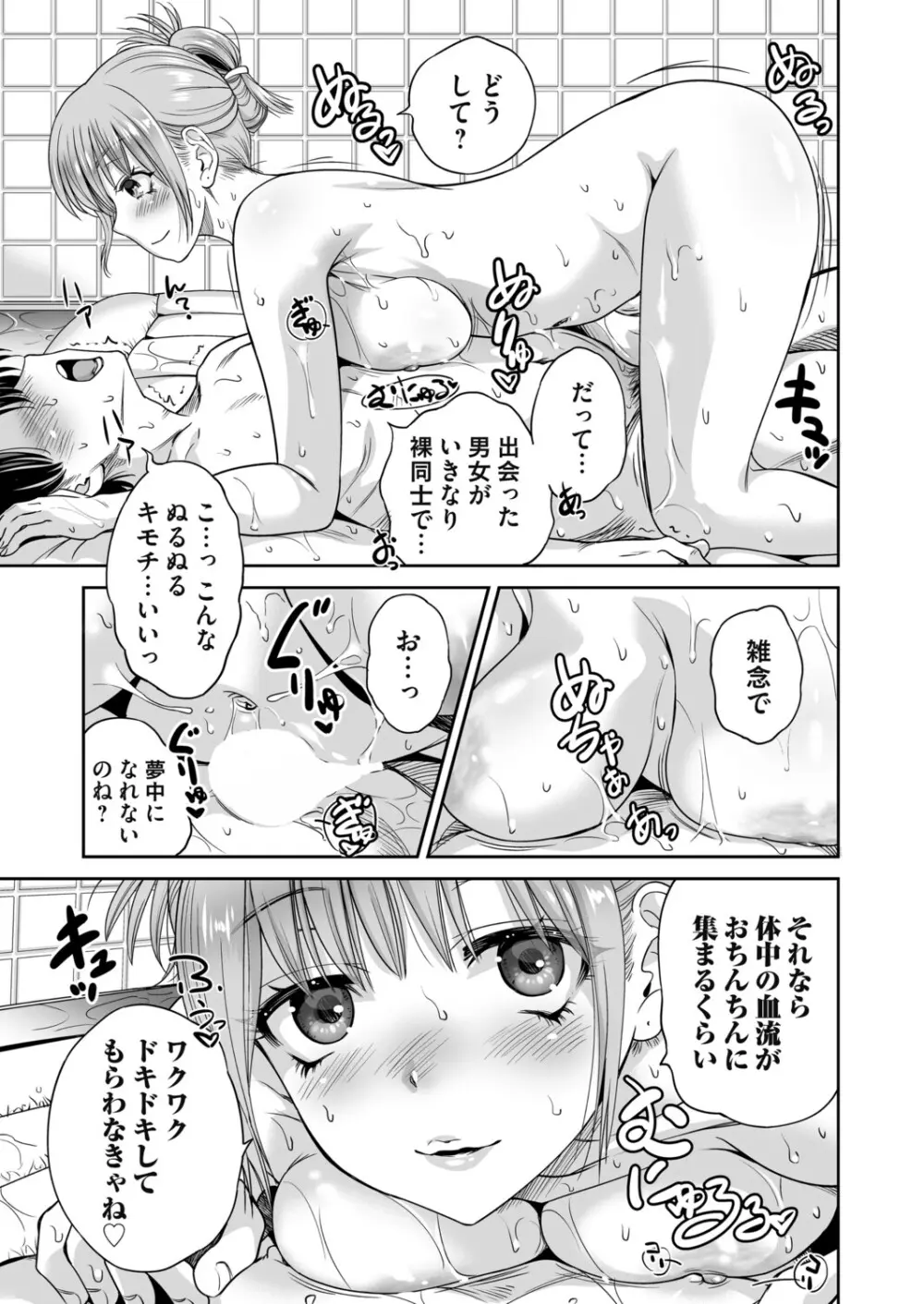 コミックマグナム Vol.198 Page.6