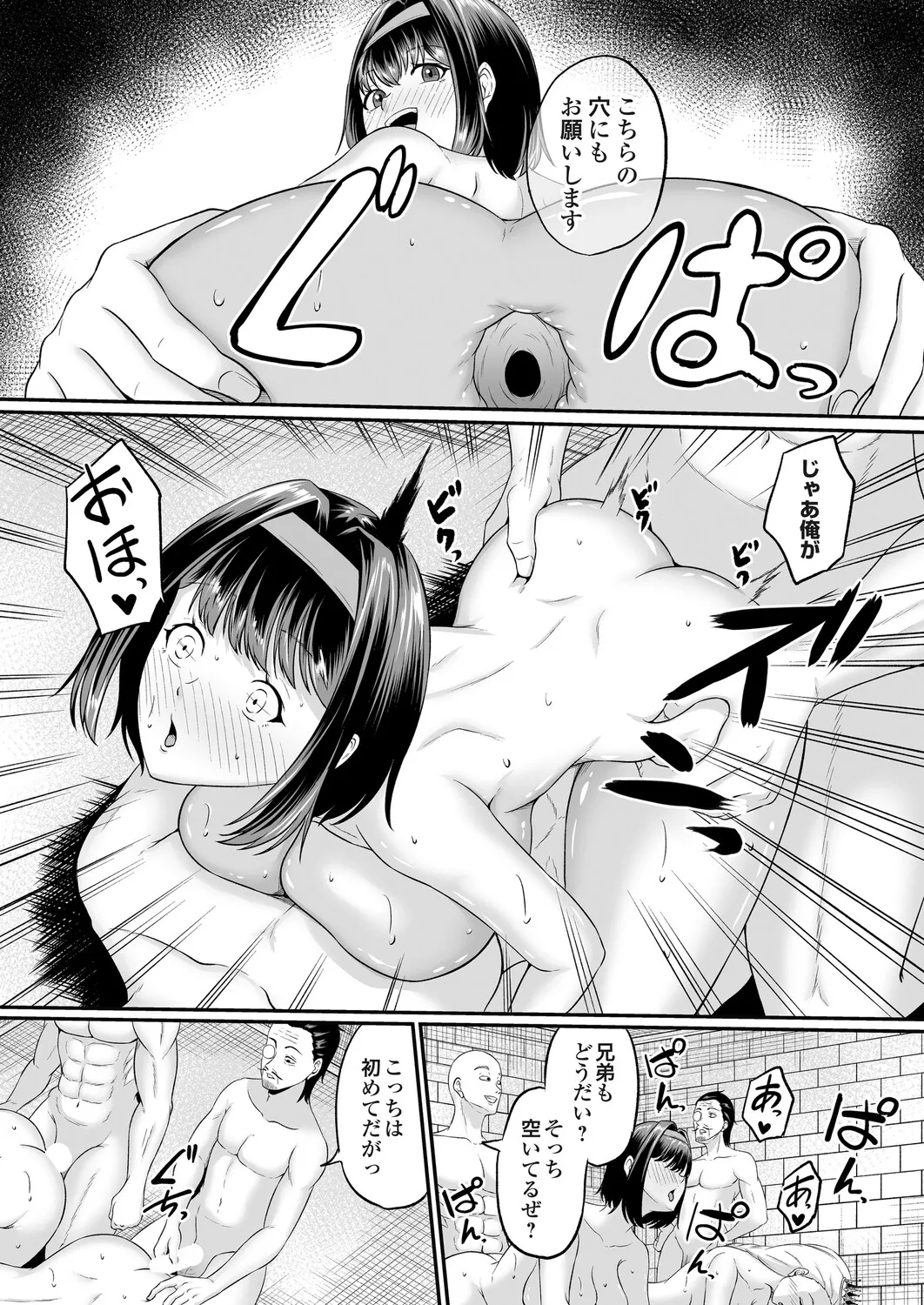 コミックマグナム Vol.198 Page.66