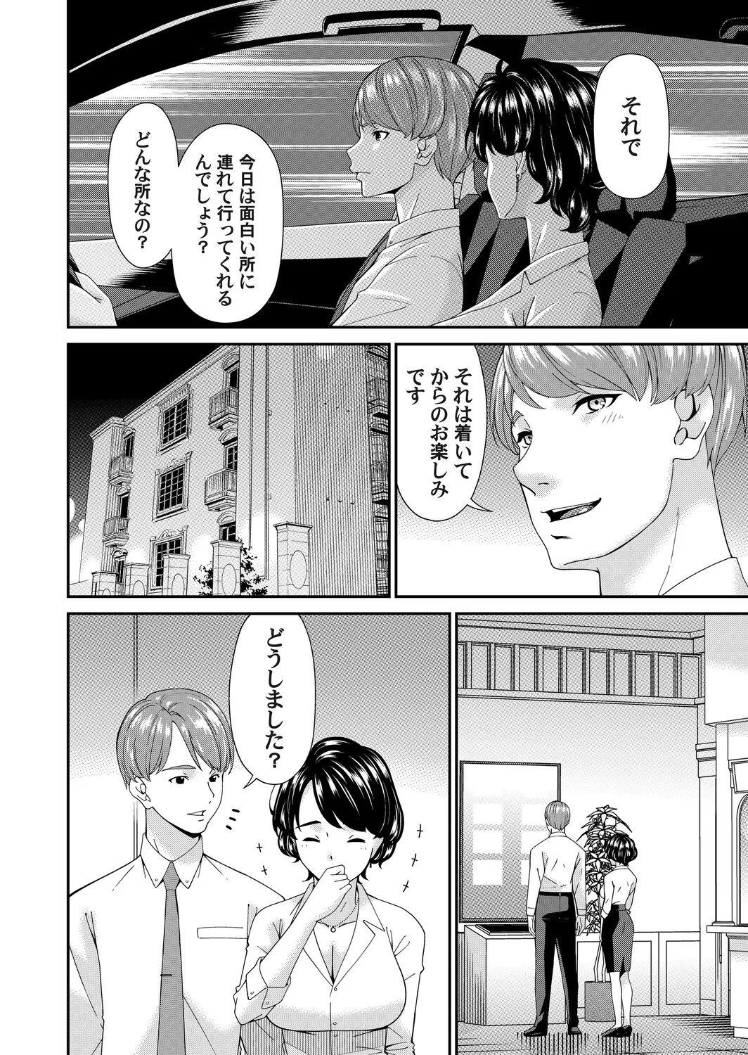 コミックマグナム Vol.198 Page.73