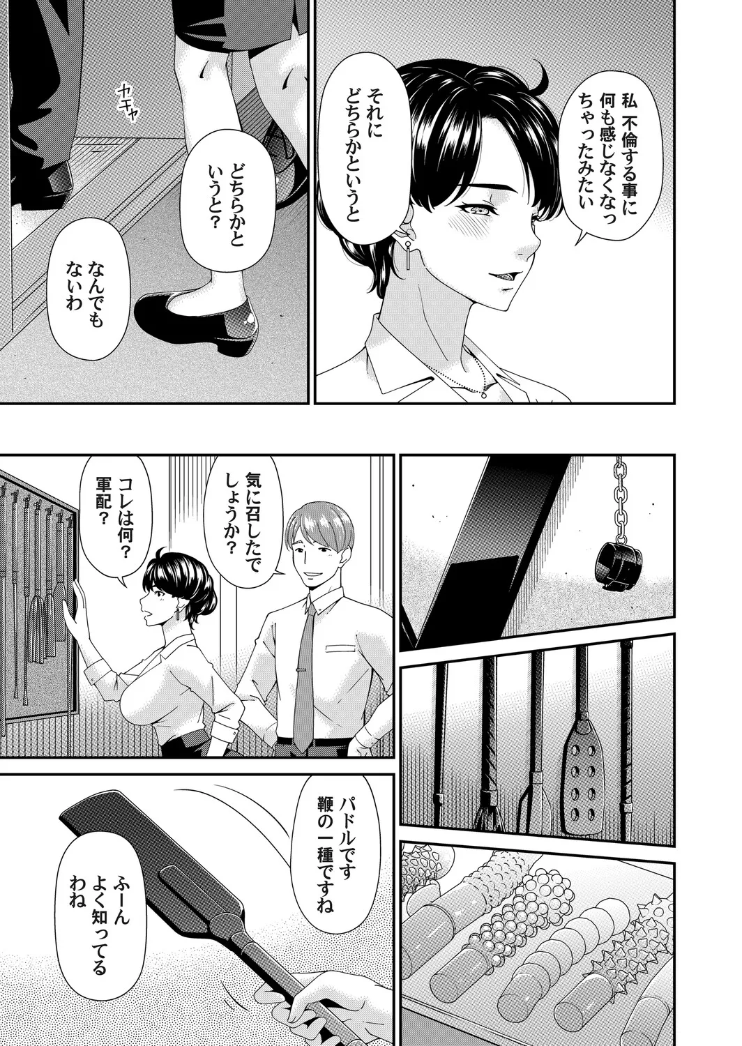コミックマグナム Vol.198 Page.74
