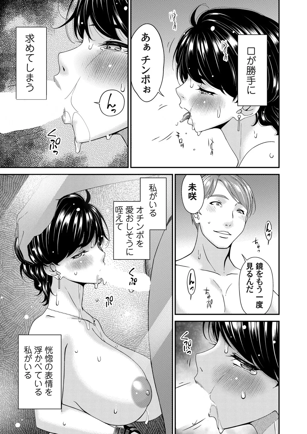 コミックマグナム Vol.198 Page.82