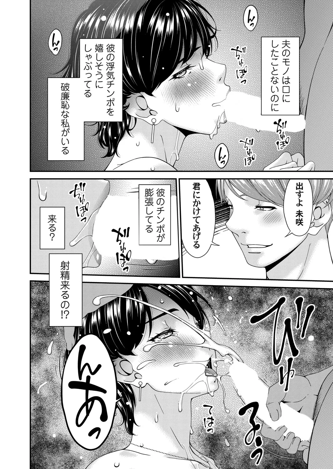 コミックマグナム Vol.198 Page.83