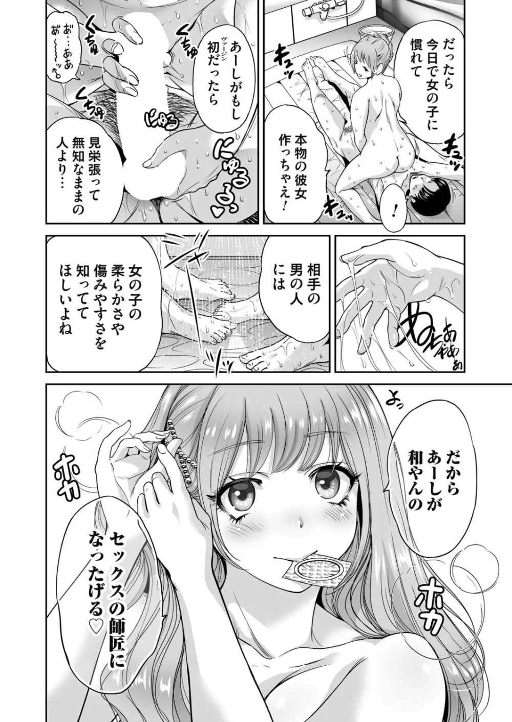 コミックマグナム Vol.198 Page.9