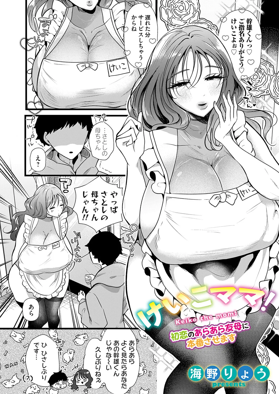 コミックマグナム Vol.198 Page.95