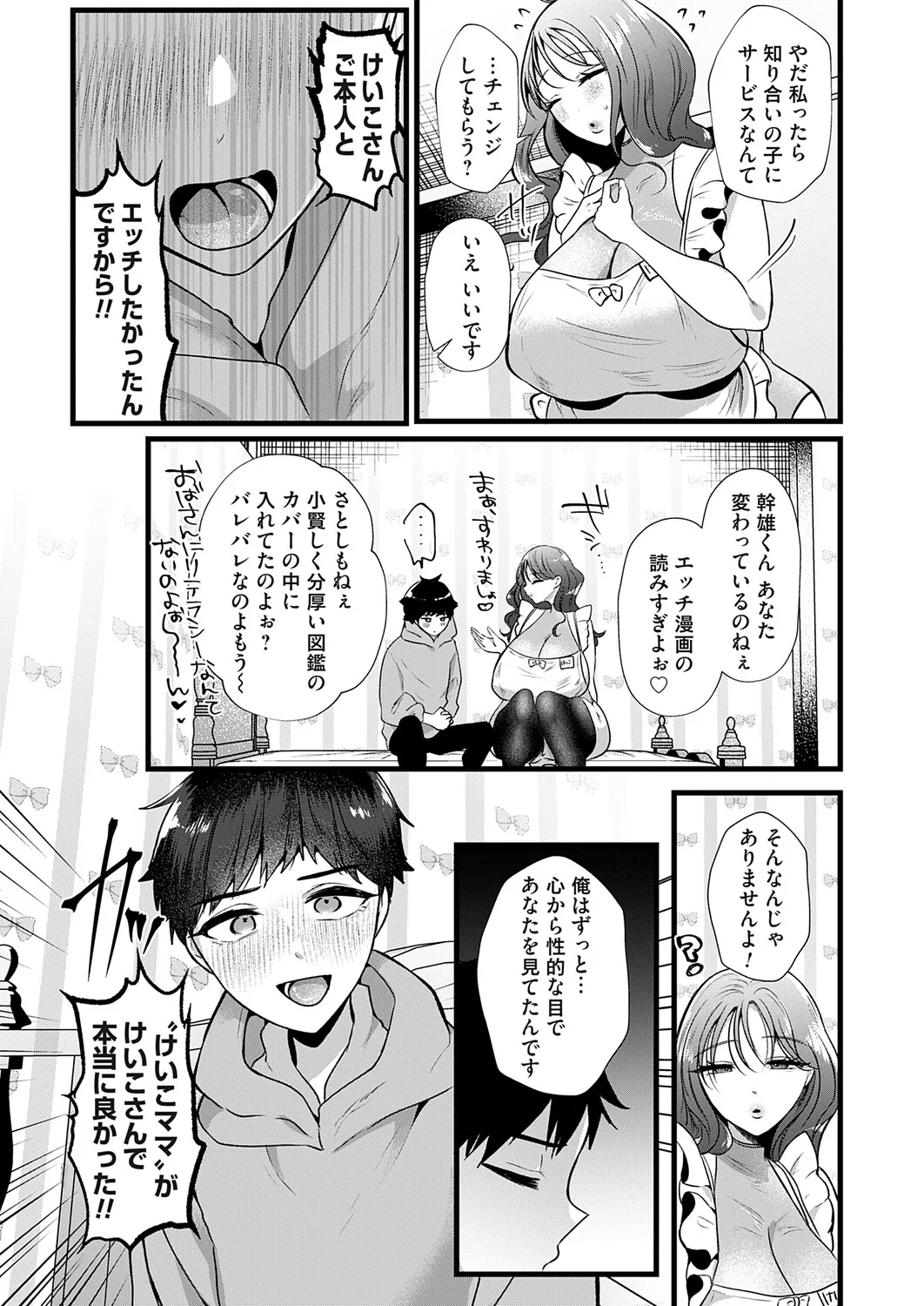 コミックマグナム Vol.198 Page.96