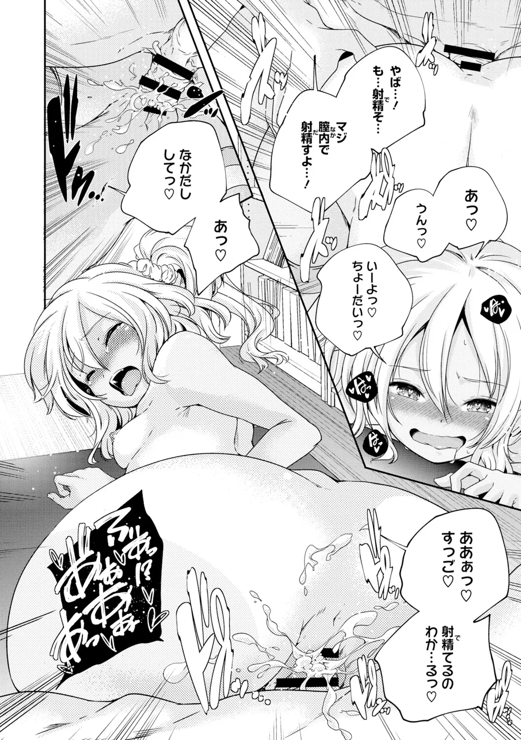 [アンソロジー] LQ -Little Queen- Vol.65 [DL版] Page.105