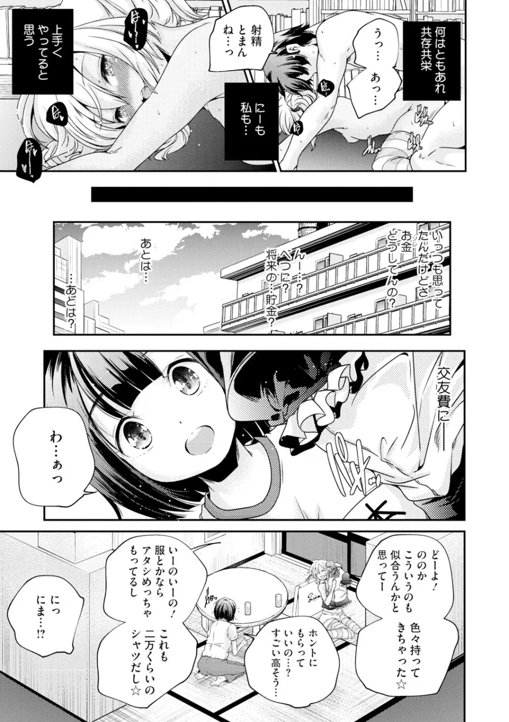 [アンソロジー] LQ -Little Queen- Vol.65 [DL版] Page.106