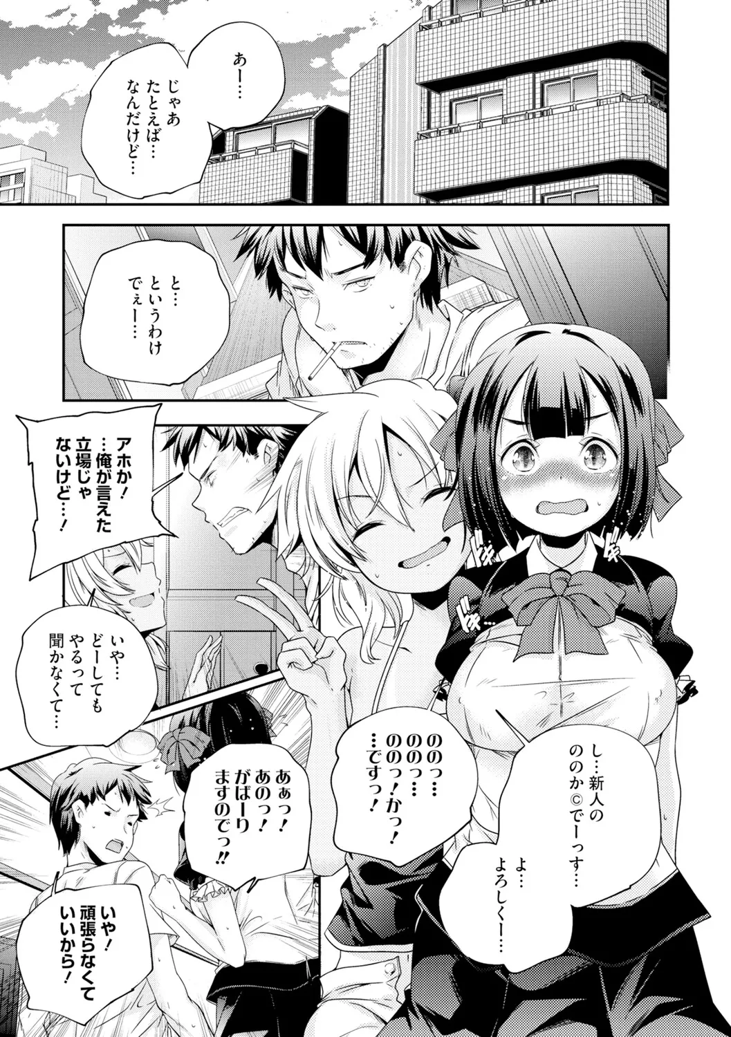 [アンソロジー] LQ -Little Queen- Vol.65 [DL版] Page.108