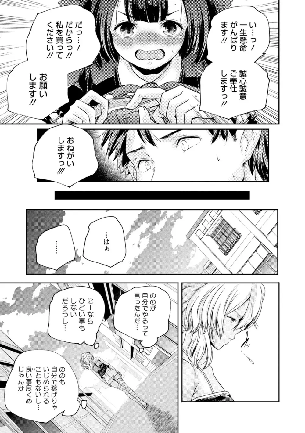 [アンソロジー] LQ -Little Queen- Vol.65 [DL版] Page.110