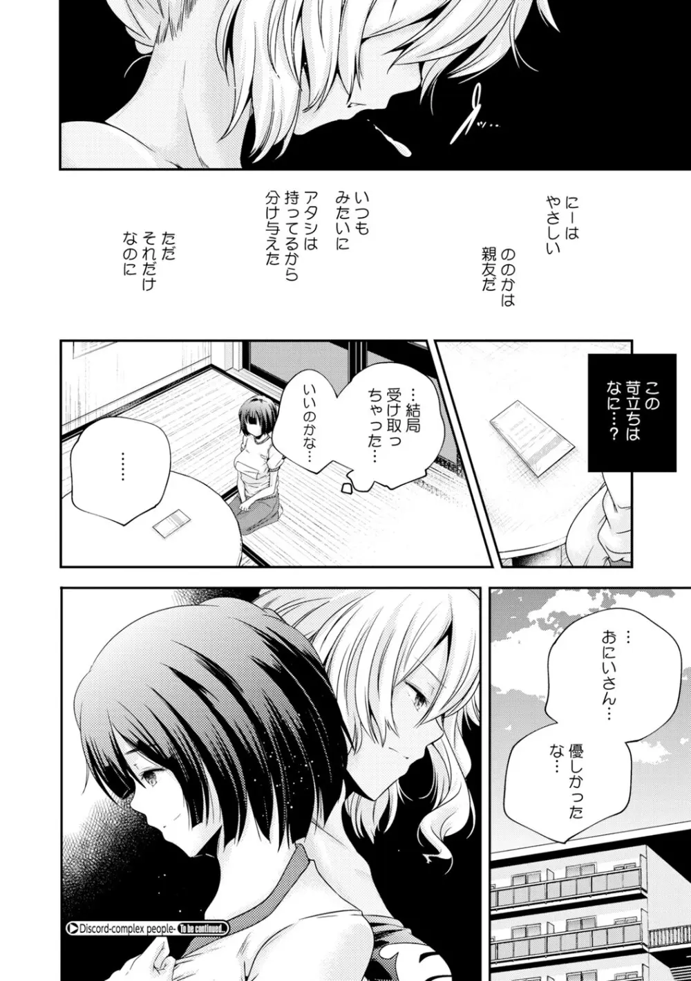 [アンソロジー] LQ -Little Queen- Vol.65 [DL版] Page.119