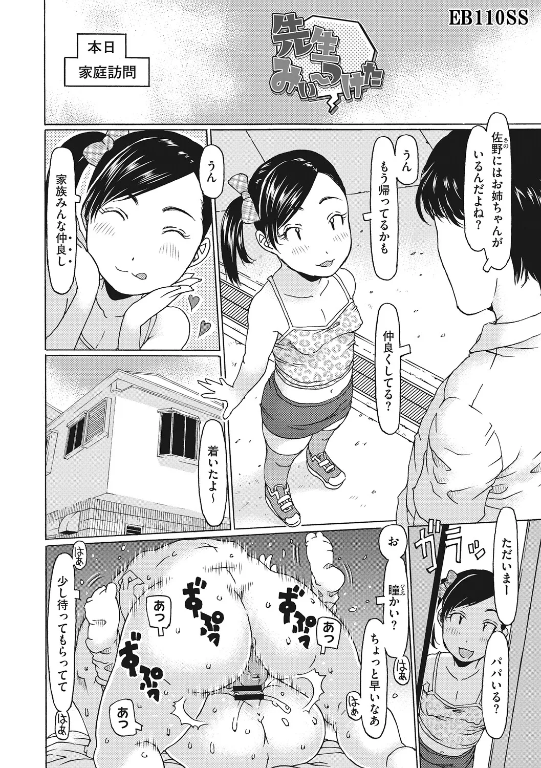 [アンソロジー] LQ -Little Queen- Vol.65 [DL版] Page.121