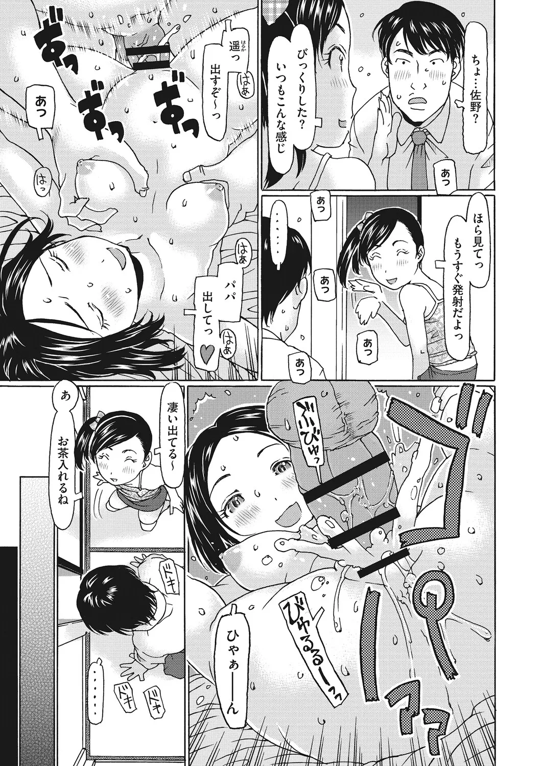 [アンソロジー] LQ -Little Queen- Vol.65 [DL版] Page.122