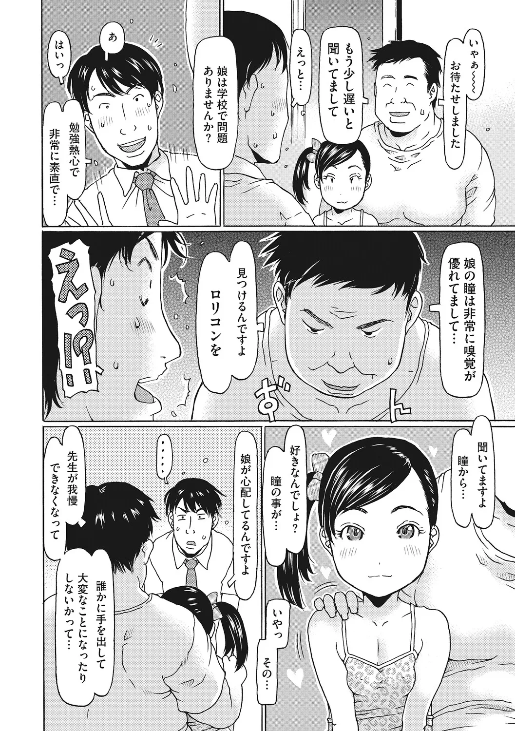[アンソロジー] LQ -Little Queen- Vol.65 [DL版] Page.123