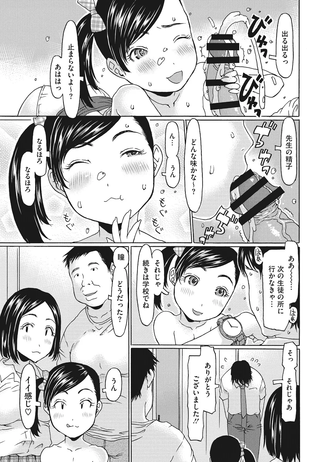 [アンソロジー] LQ -Little Queen- Vol.65 [DL版] Page.128