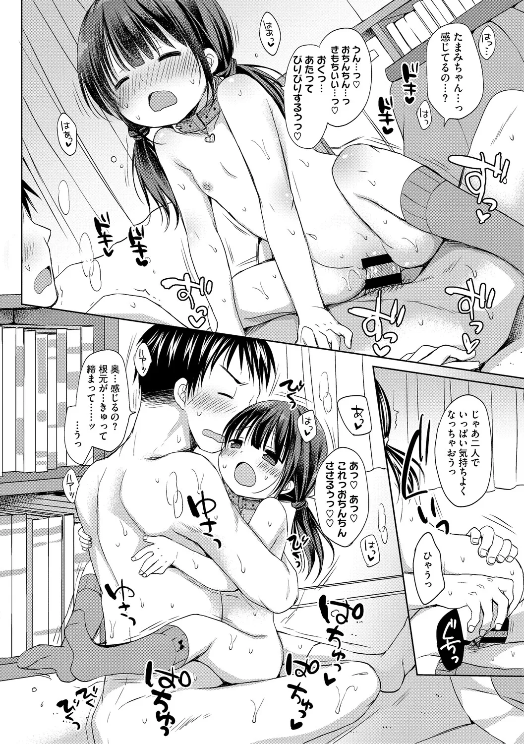 [アンソロジー] LQ -Little Queen- Vol.65 [DL版] Page.13