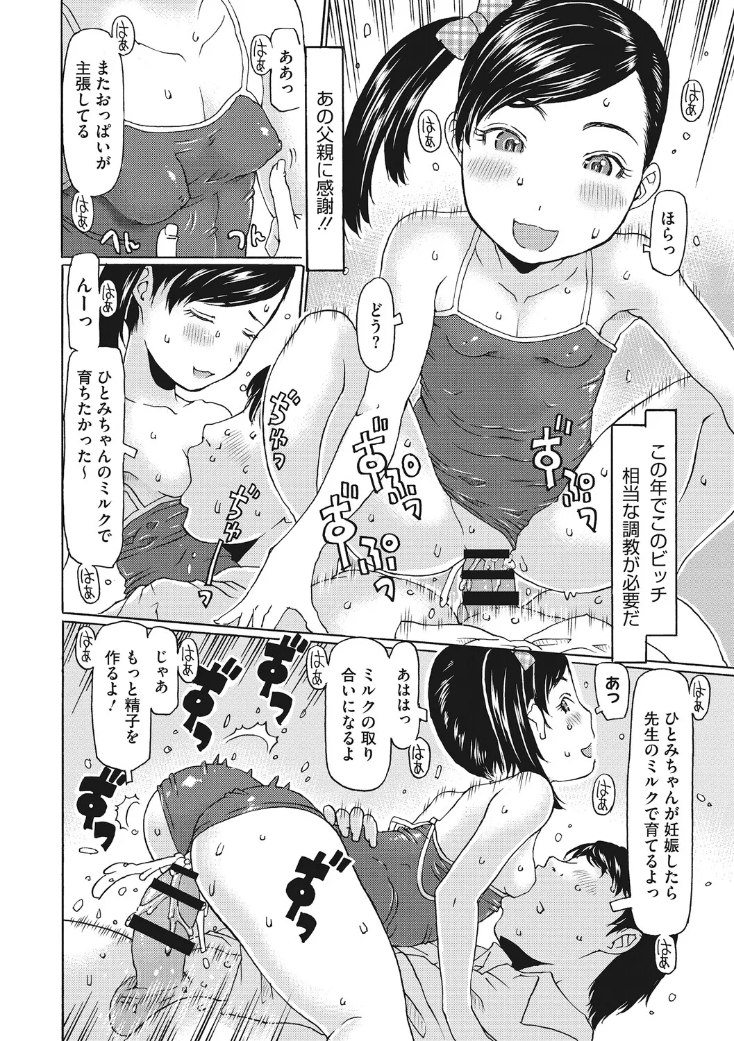 [アンソロジー] LQ -Little Queen- Vol.65 [DL版] Page.135