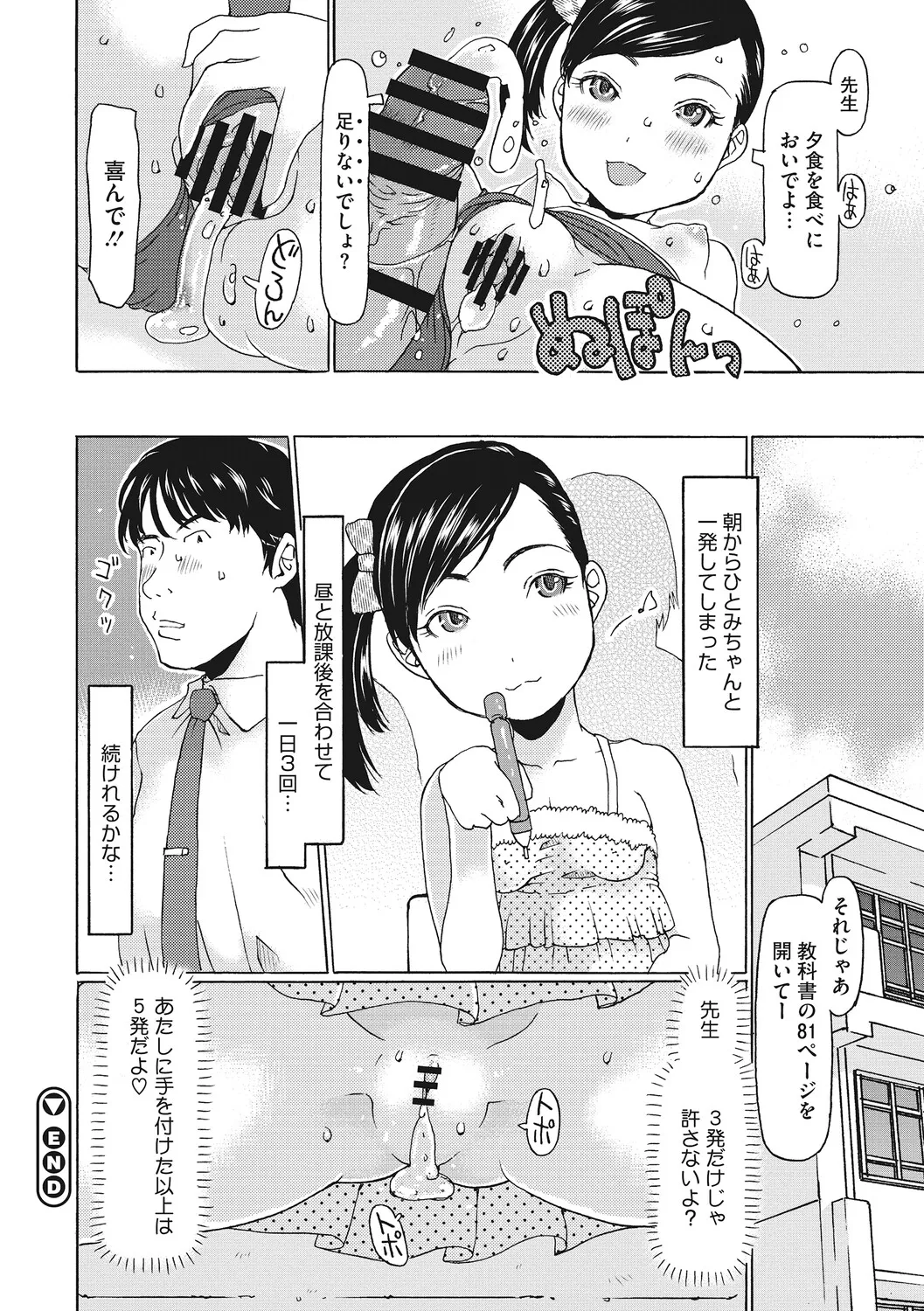 [アンソロジー] LQ -Little Queen- Vol.65 [DL版] Page.137