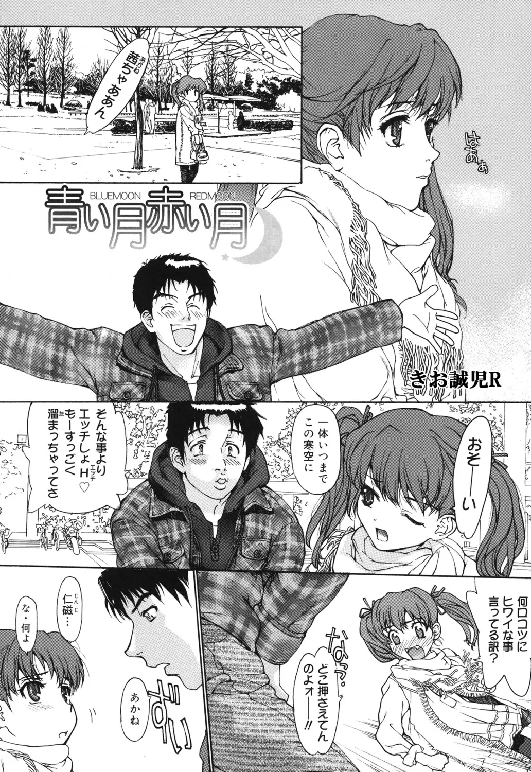 [アンソロジー] LQ -Little Queen- Vol.65 [DL版] Page.138