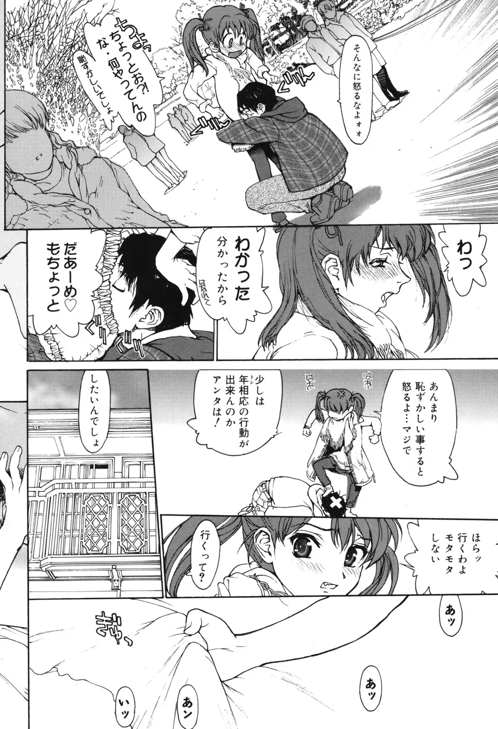 [アンソロジー] LQ -Little Queen- Vol.65 [DL版] Page.139