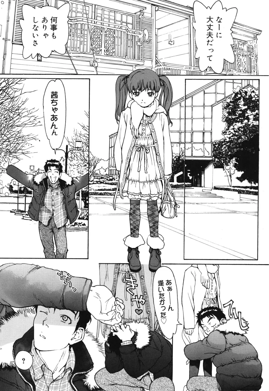 [アンソロジー] LQ -Little Queen- Vol.65 [DL版] Page.146