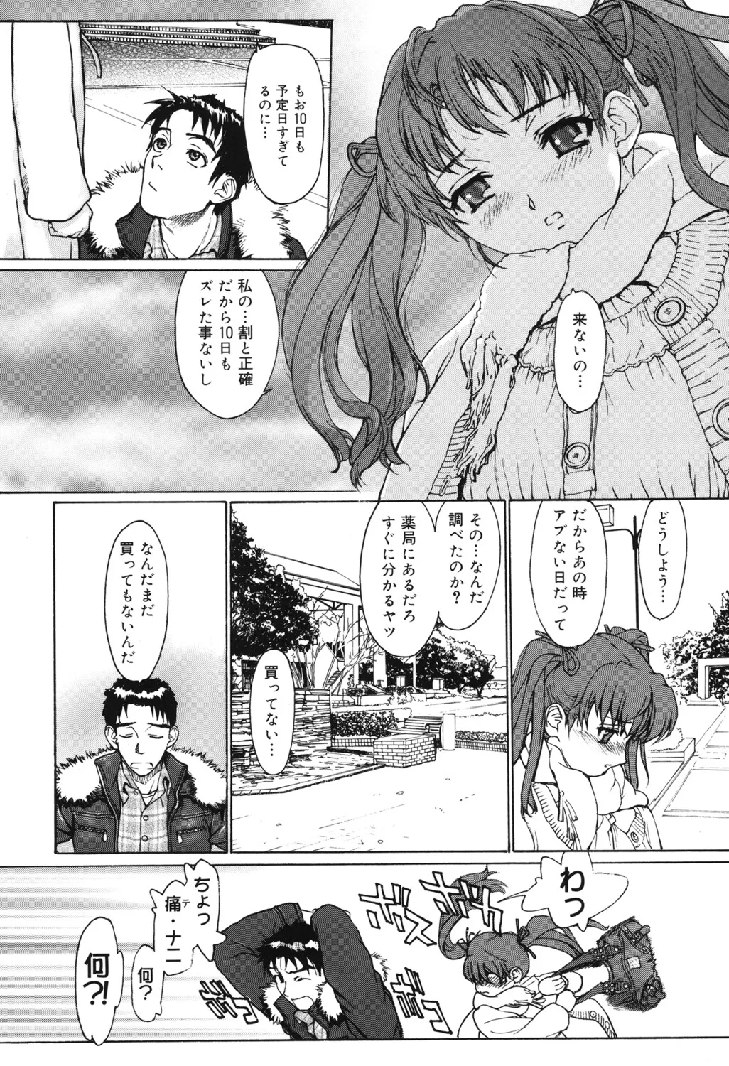 [アンソロジー] LQ -Little Queen- Vol.65 [DL版] Page.147