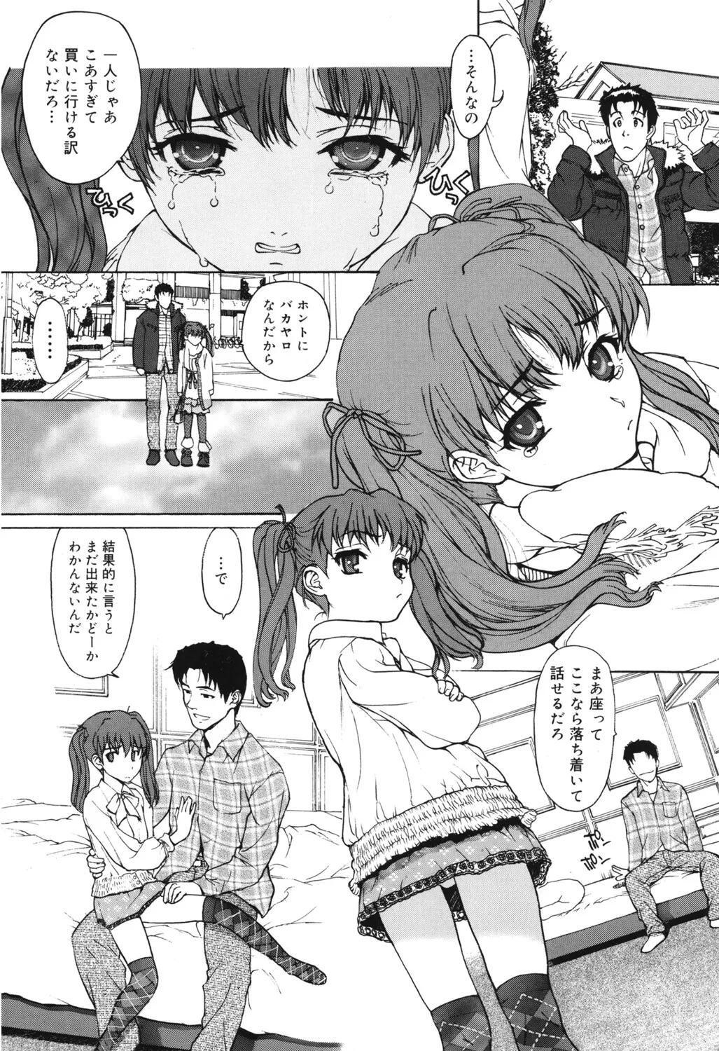 [アンソロジー] LQ -Little Queen- Vol.65 [DL版] Page.148