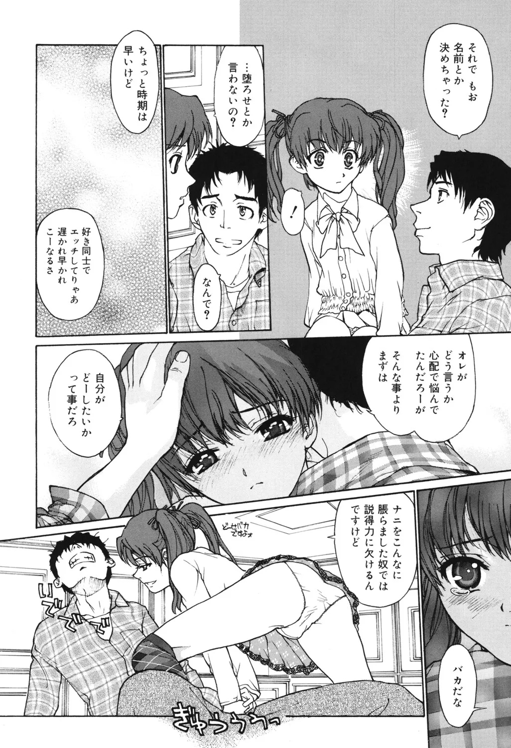 [アンソロジー] LQ -Little Queen- Vol.65 [DL版] Page.149