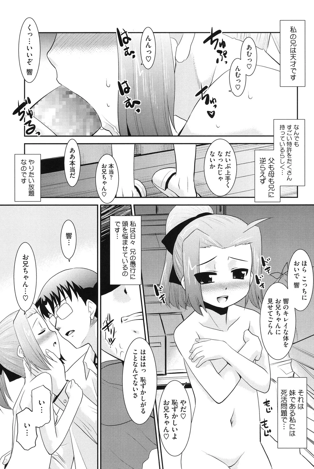 [アンソロジー] LQ -Little Queen- Vol.65 [DL版] Page.158