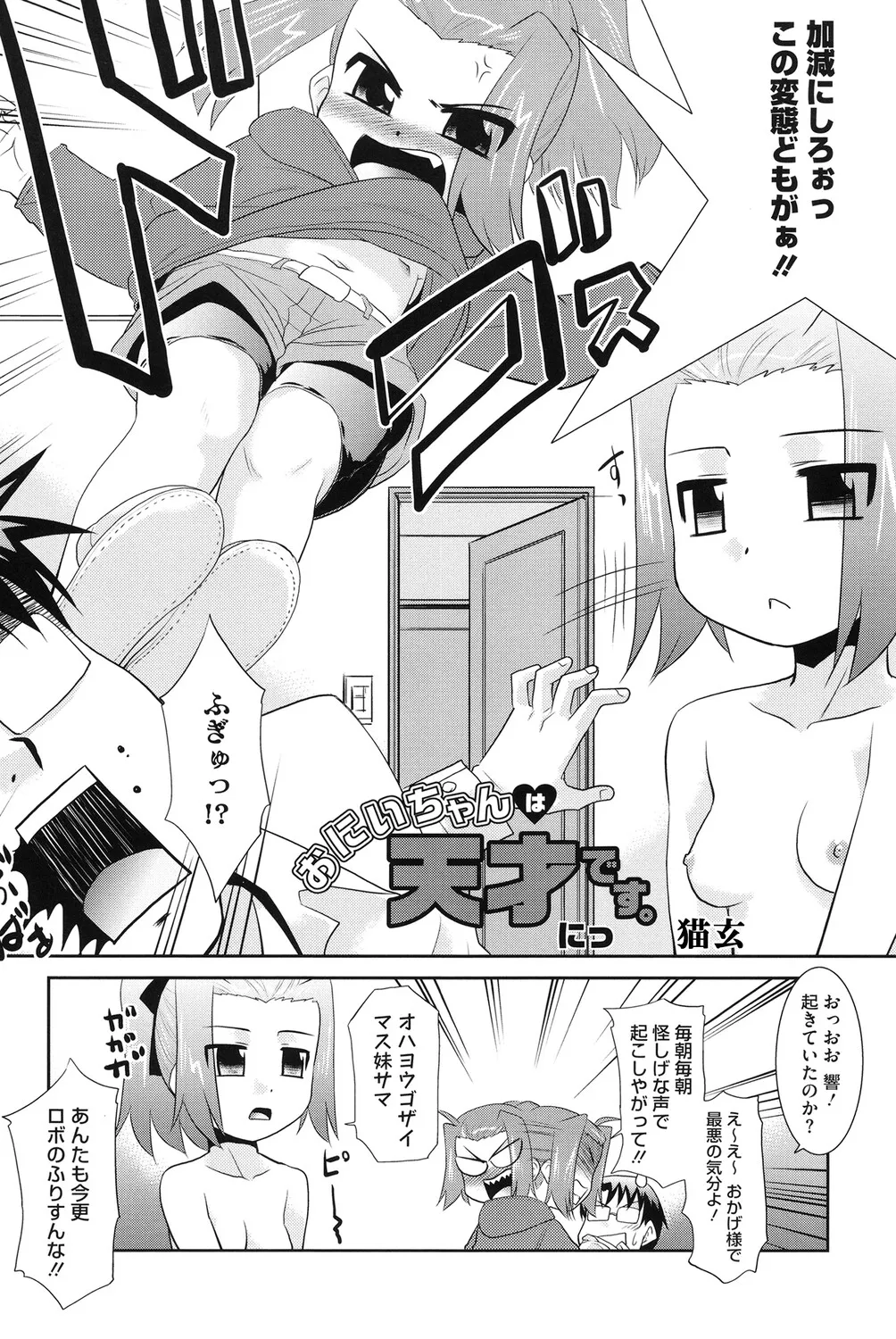 [アンソロジー] LQ -Little Queen- Vol.65 [DL版] Page.159