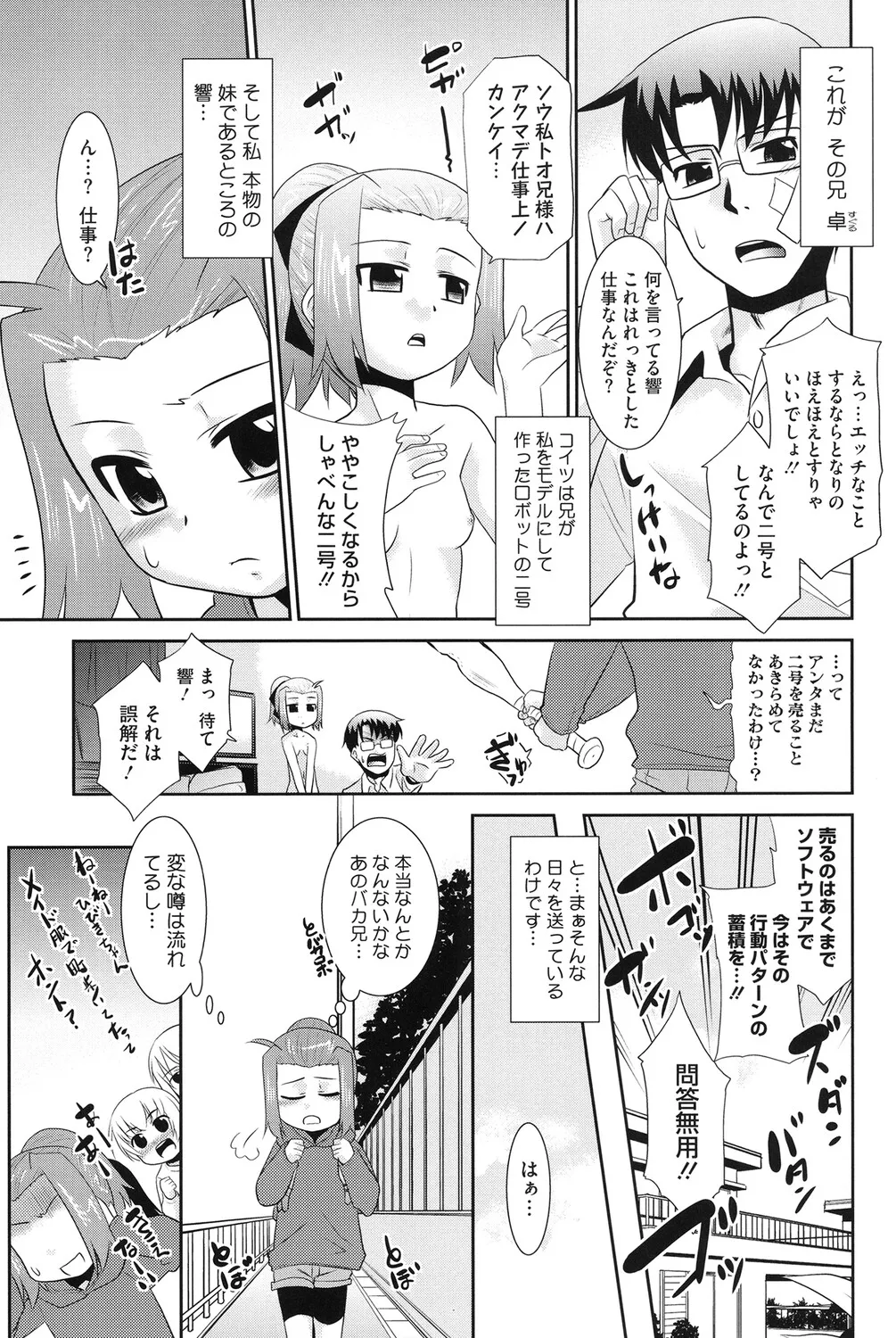 [アンソロジー] LQ -Little Queen- Vol.65 [DL版] Page.160