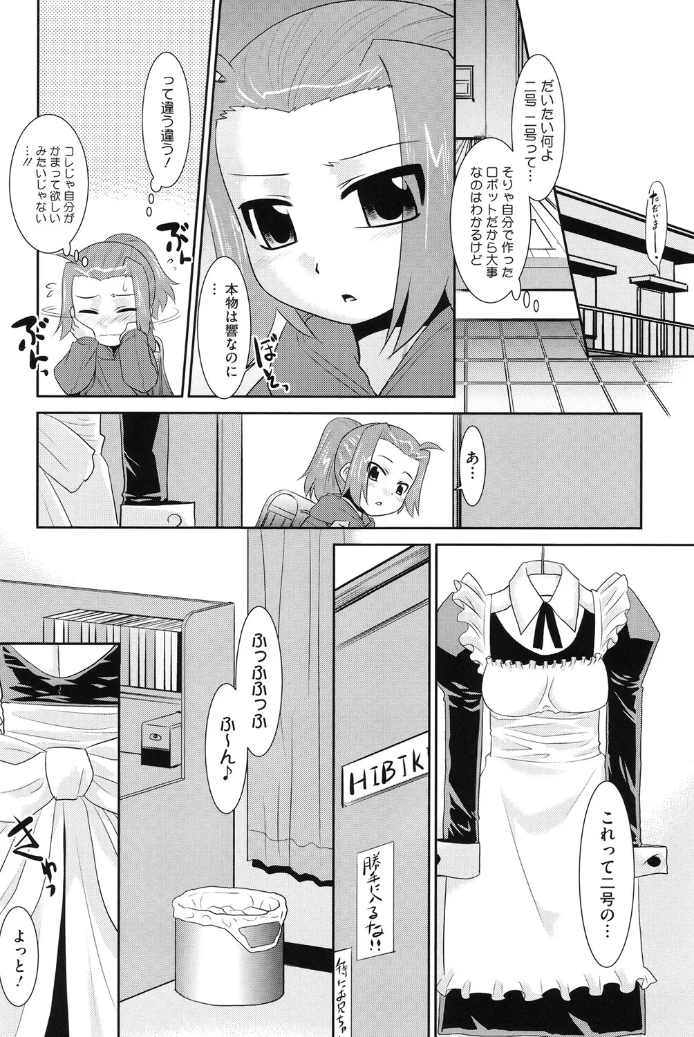 [アンソロジー] LQ -Little Queen- Vol.65 [DL版] Page.161
