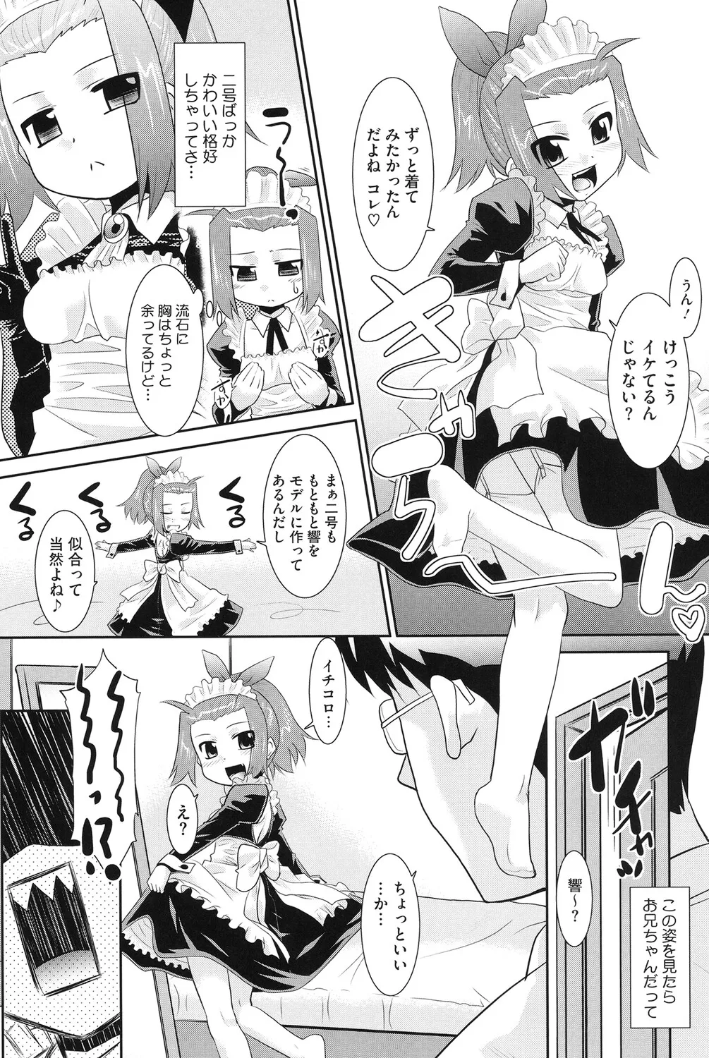 [アンソロジー] LQ -Little Queen- Vol.65 [DL版] Page.162