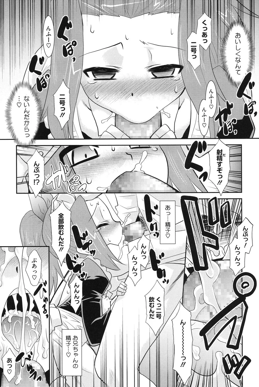 [アンソロジー] LQ -Little Queen- Vol.65 [DL版] Page.166