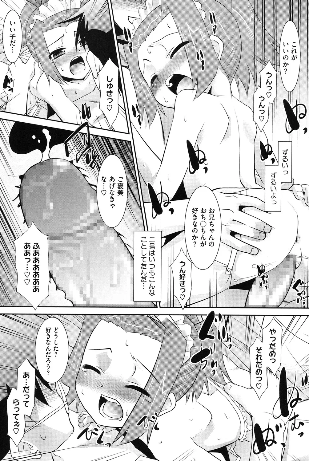 [アンソロジー] LQ -Little Queen- Vol.65 [DL版] Page.171