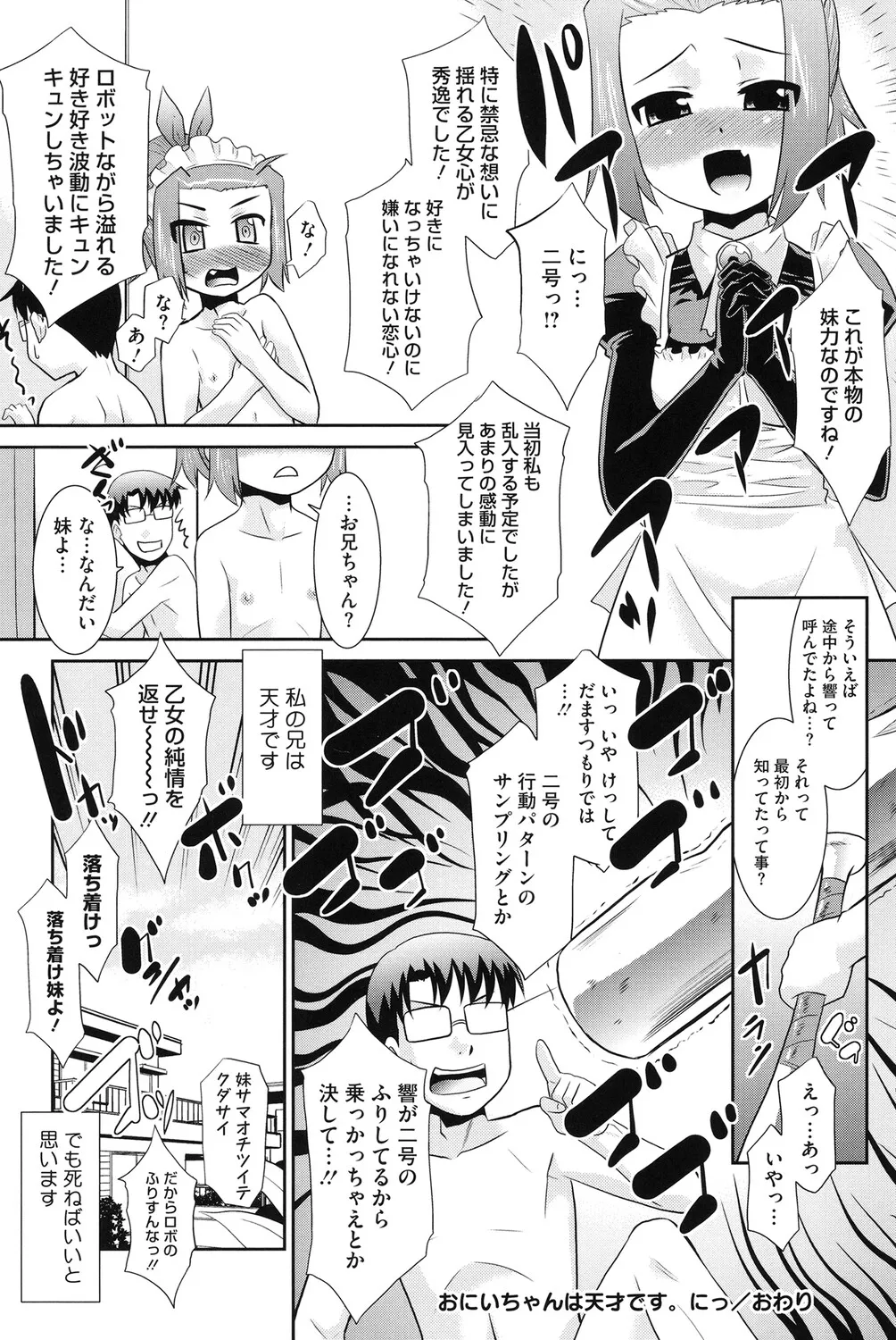 [アンソロジー] LQ -Little Queen- Vol.65 [DL版] Page.177