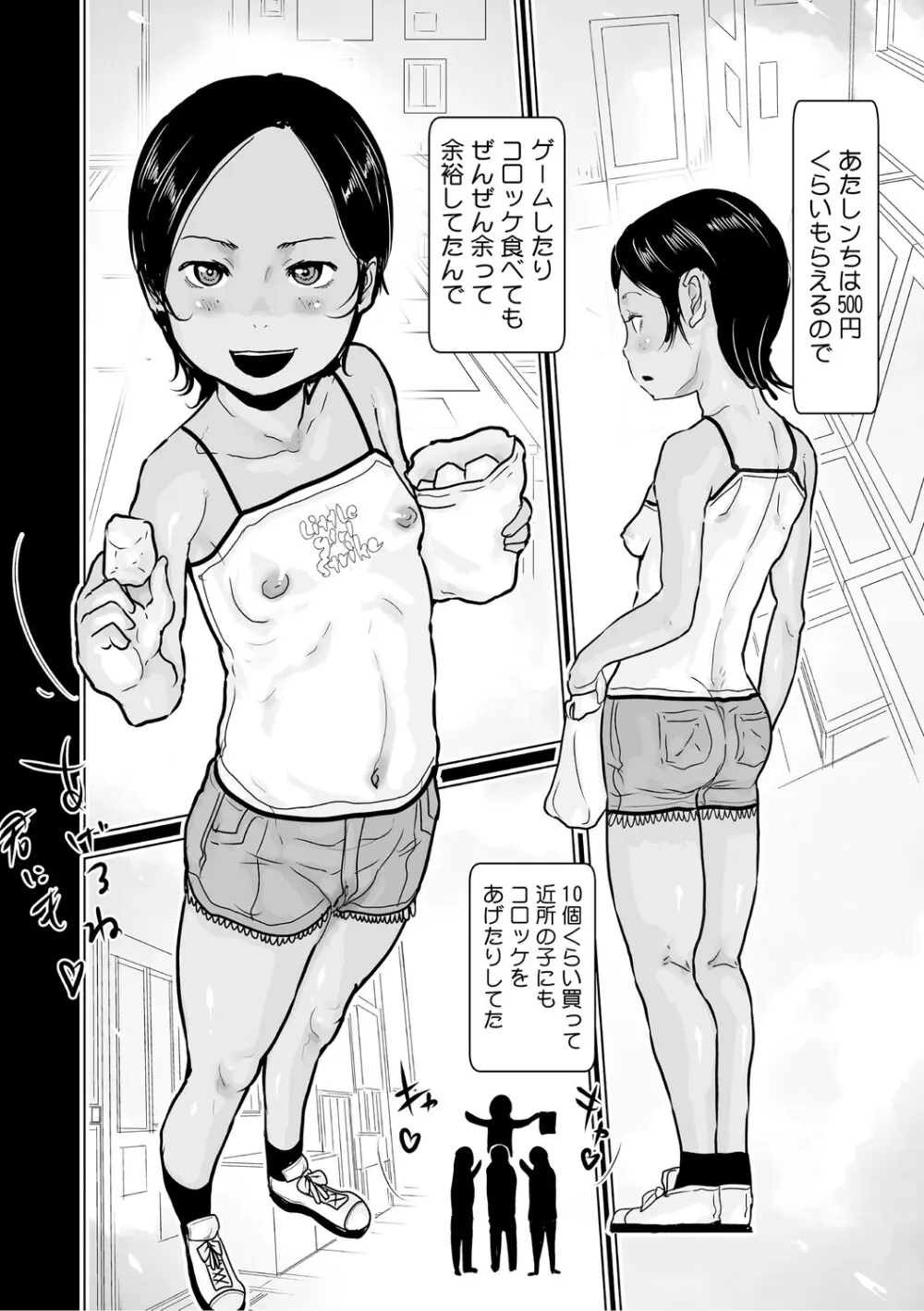 [アンソロジー] LQ -Little Queen- Vol.65 [DL版] Page.179