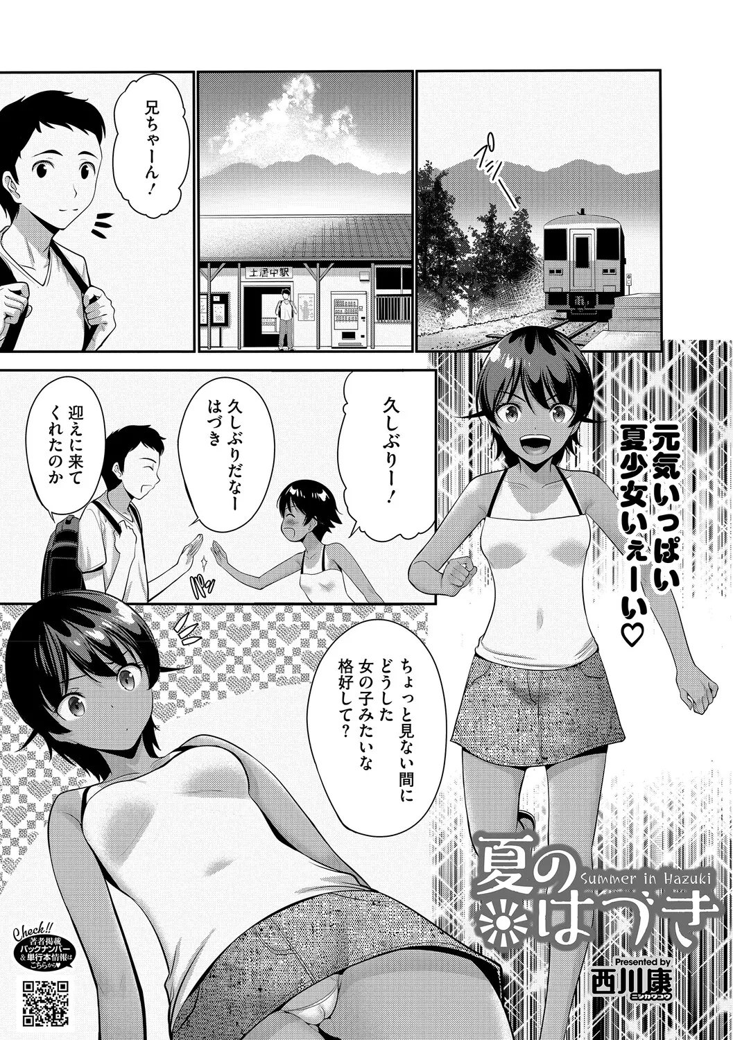 [アンソロジー] LQ -Little Queen- Vol.65 [DL版] Page.18