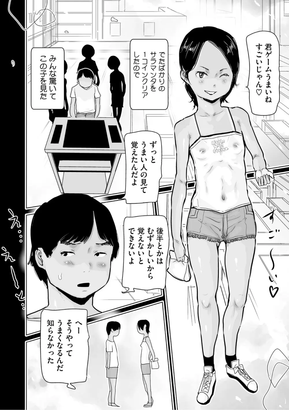 [アンソロジー] LQ -Little Queen- Vol.65 [DL版] Page.181