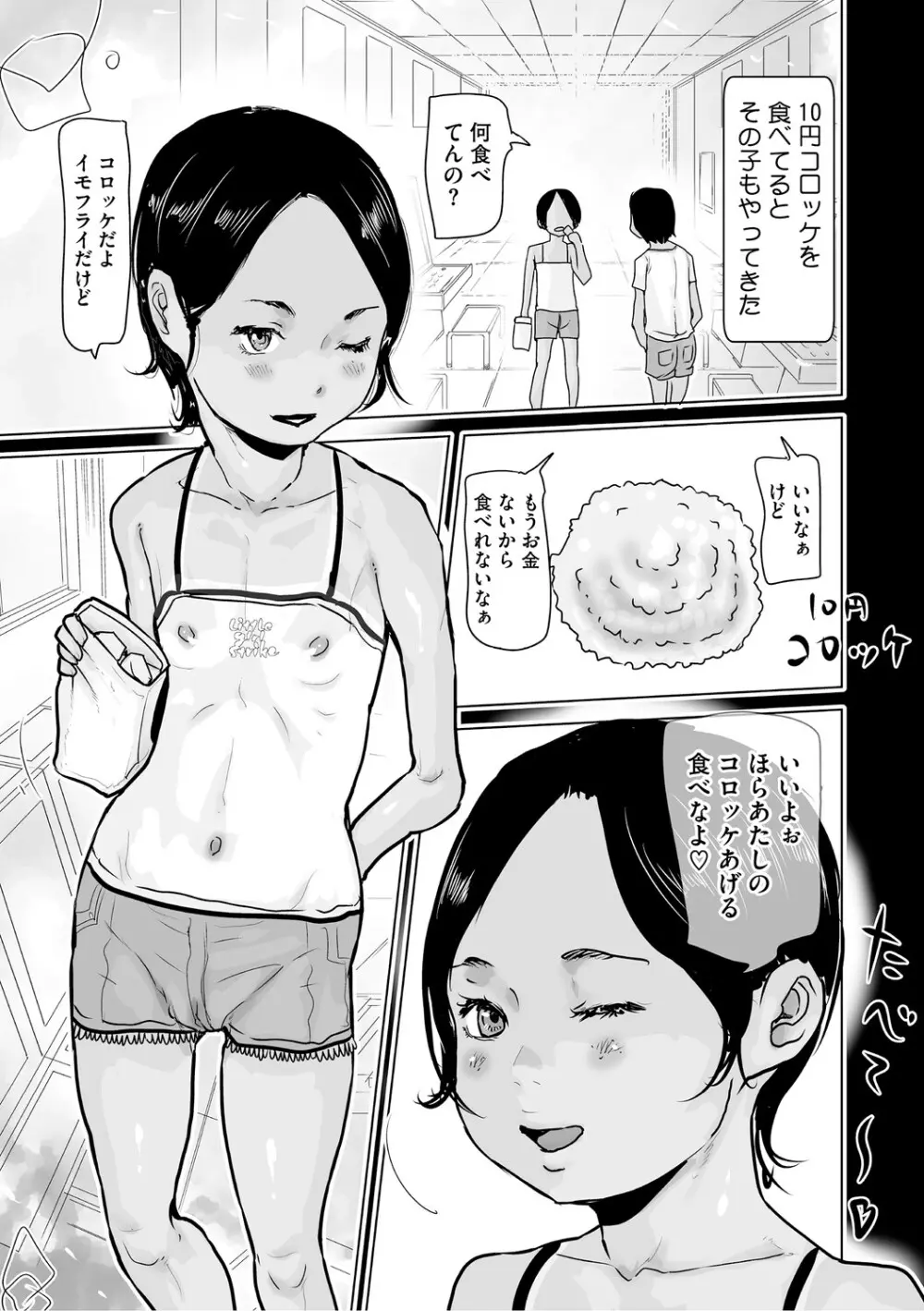 [アンソロジー] LQ -Little Queen- Vol.65 [DL版] Page.182
