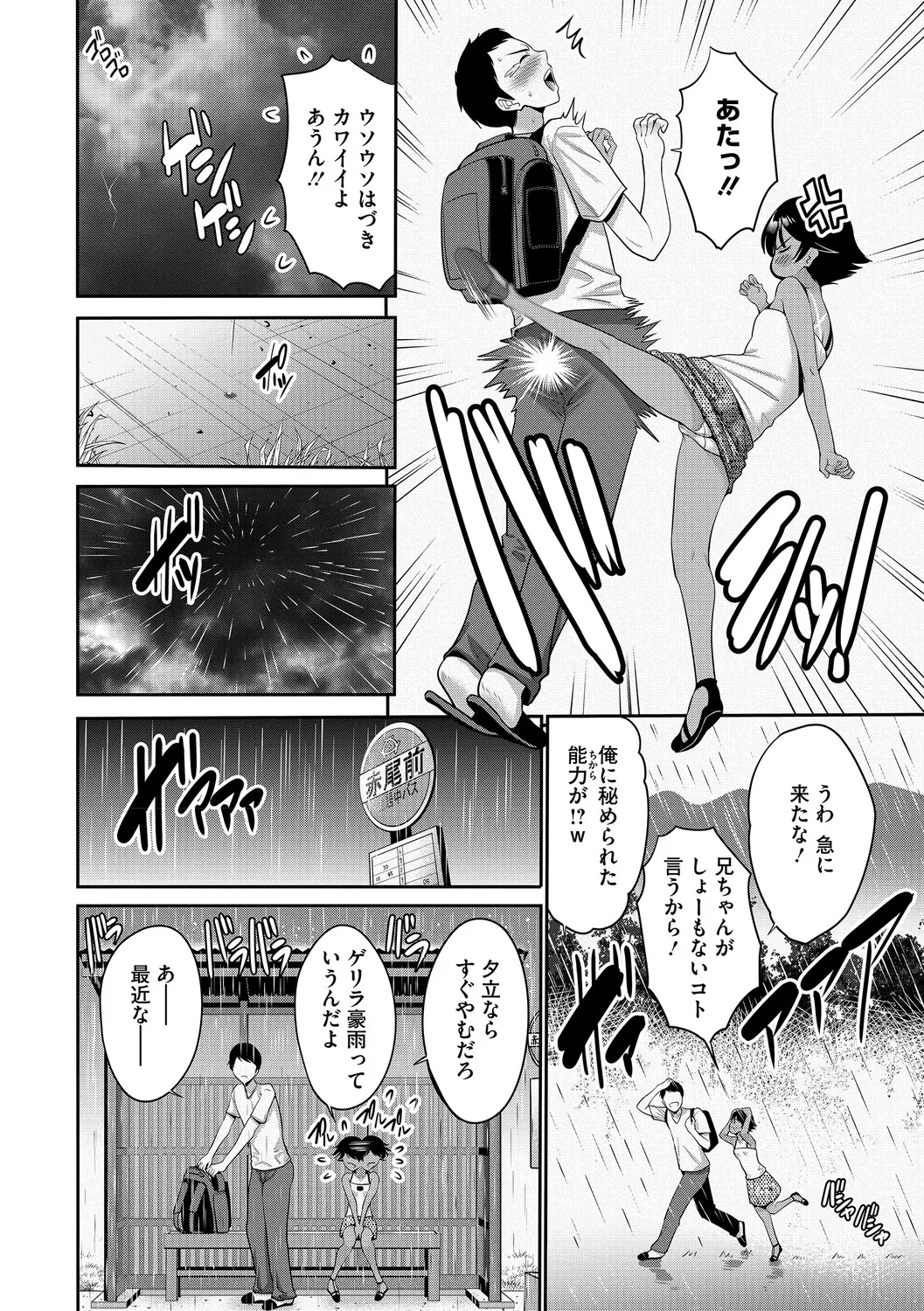 [アンソロジー] LQ -Little Queen- Vol.65 [DL版] Page.19