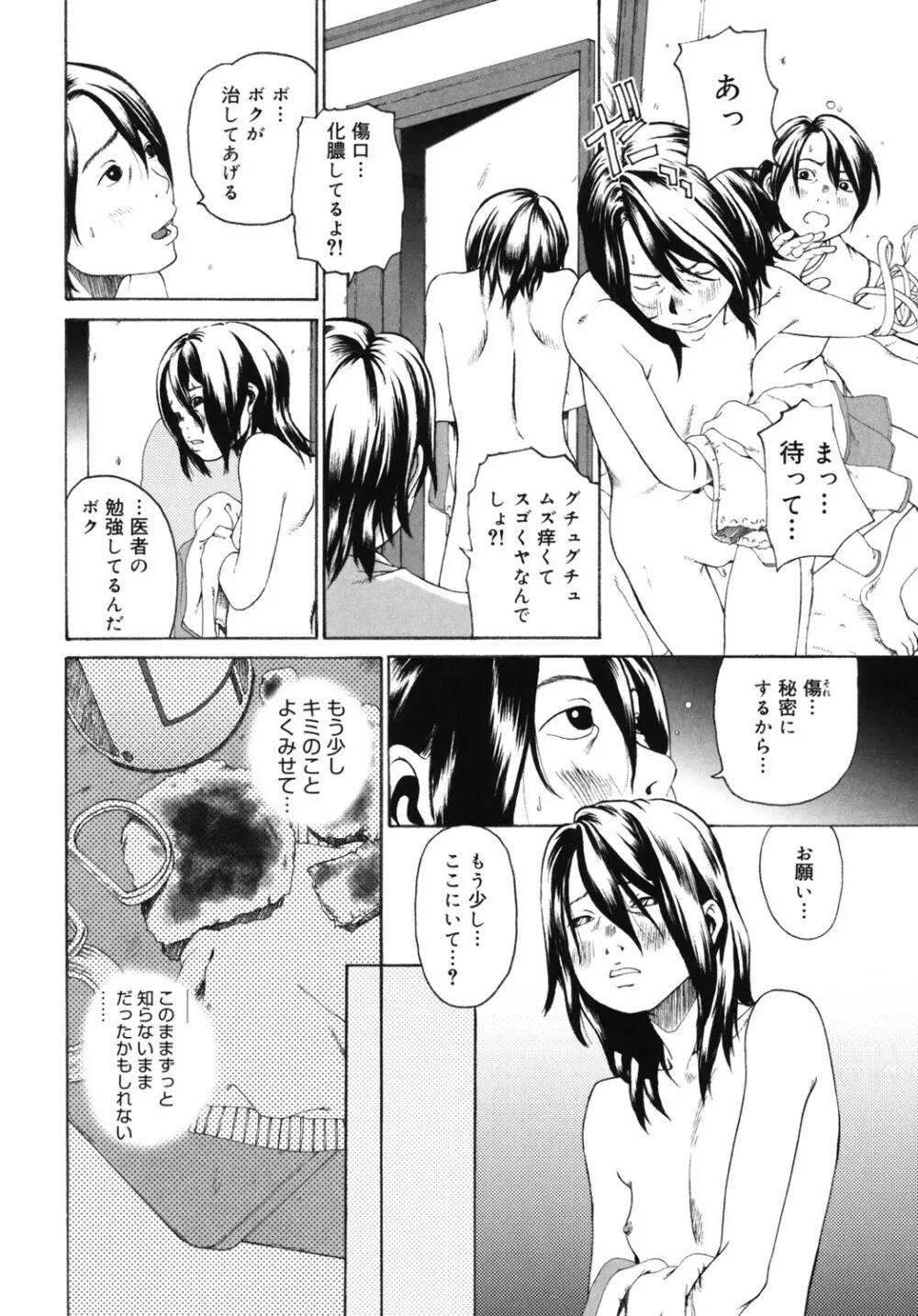 [アンソロジー] LQ -Little Queen- Vol.65 [DL版] Page.201