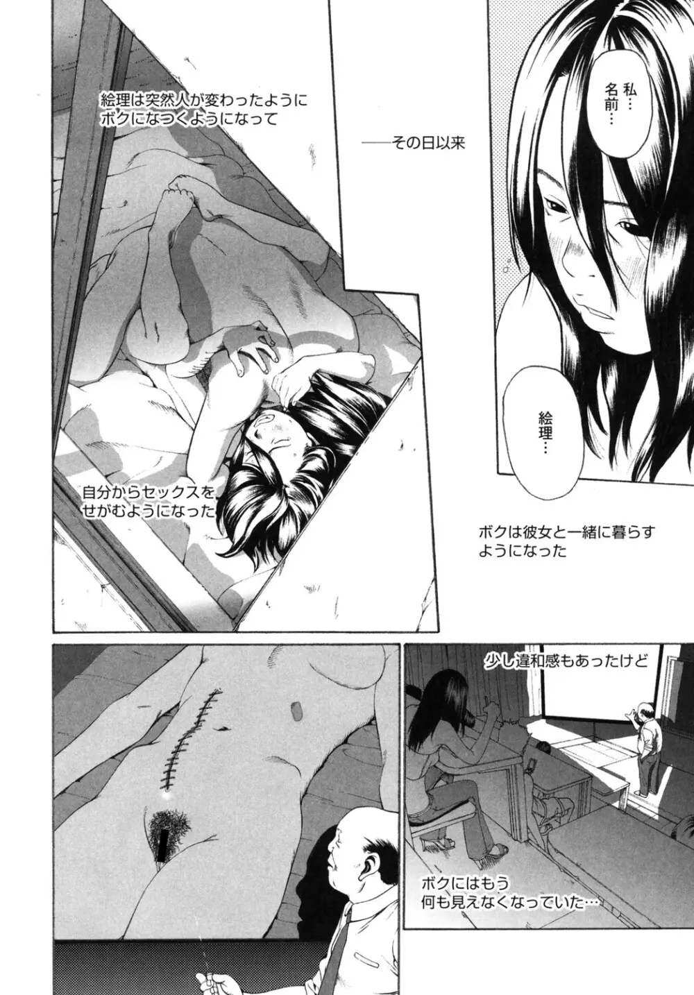 [アンソロジー] LQ -Little Queen- Vol.65 [DL版] Page.203