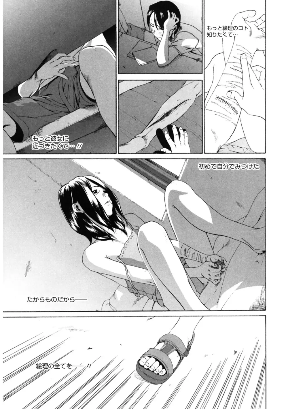 [アンソロジー] LQ -Little Queen- Vol.65 [DL版] Page.204