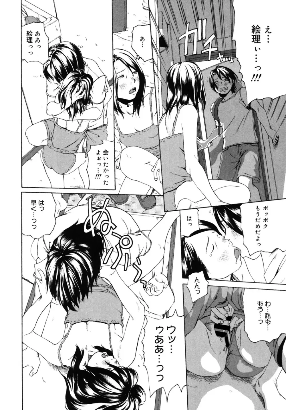[アンソロジー] LQ -Little Queen- Vol.65 [DL版] Page.205